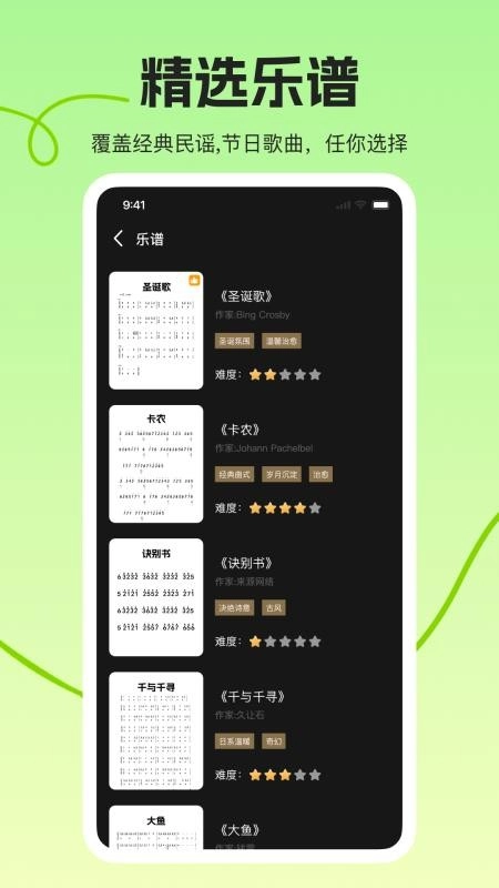 拇指琴调音大师免费版(2)