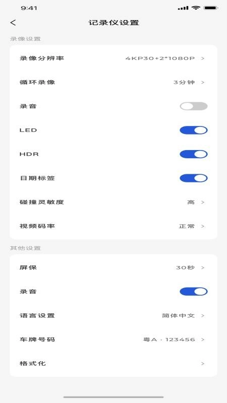 SJCAM行车记录仪官方正版图1