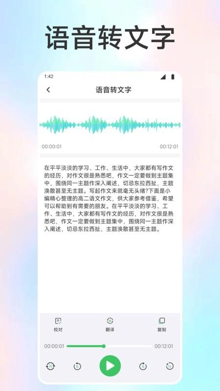 智言智语手机版(1)