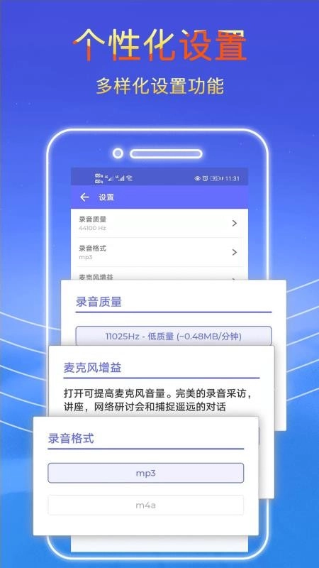 录音秘书手机版图2