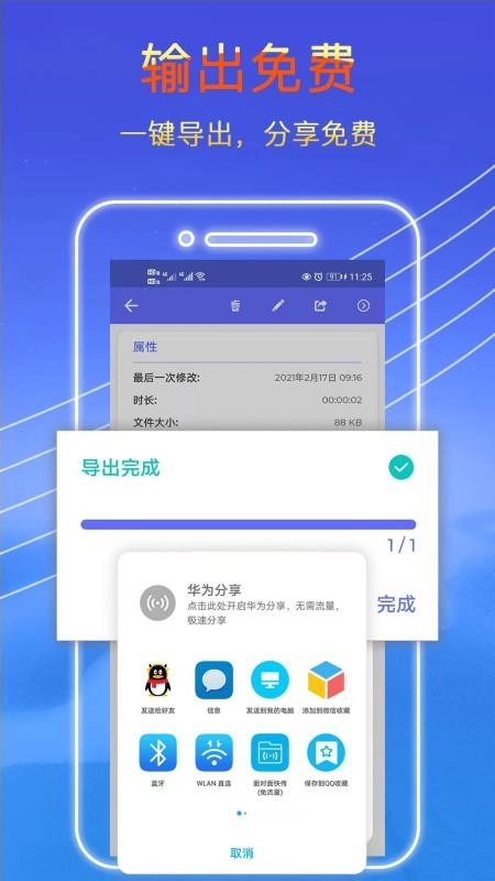 录音秘书手机版图1