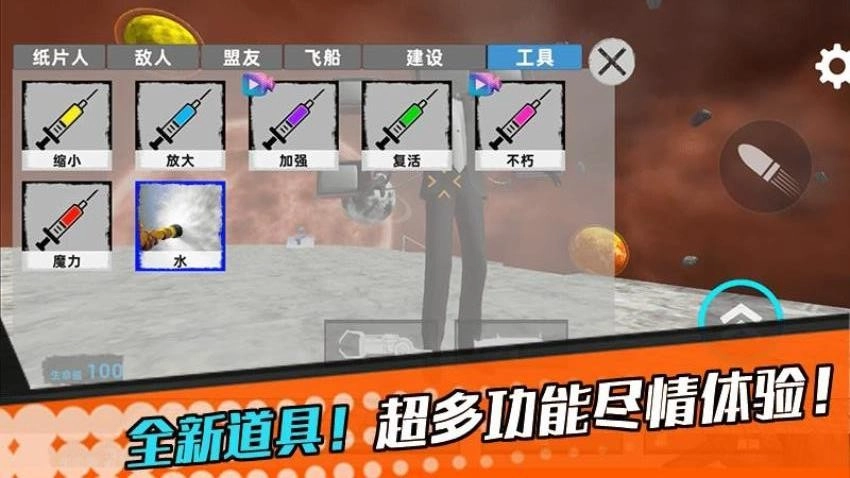 太空大战游戏(4)