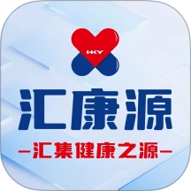 汇康源无广告版