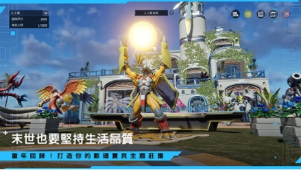 星球重启国际服正版(3)