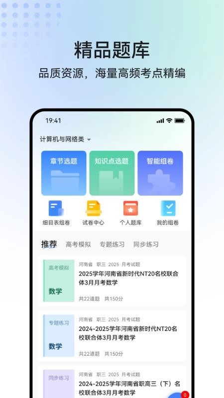 职乐途4