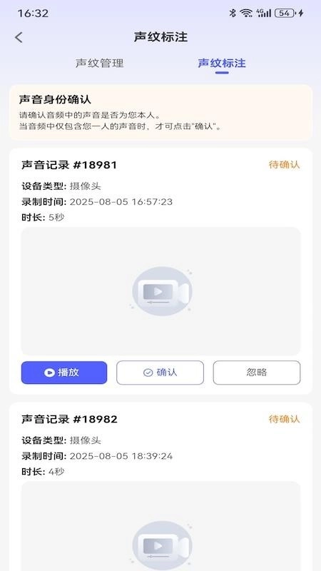 挚护易手机版(2)