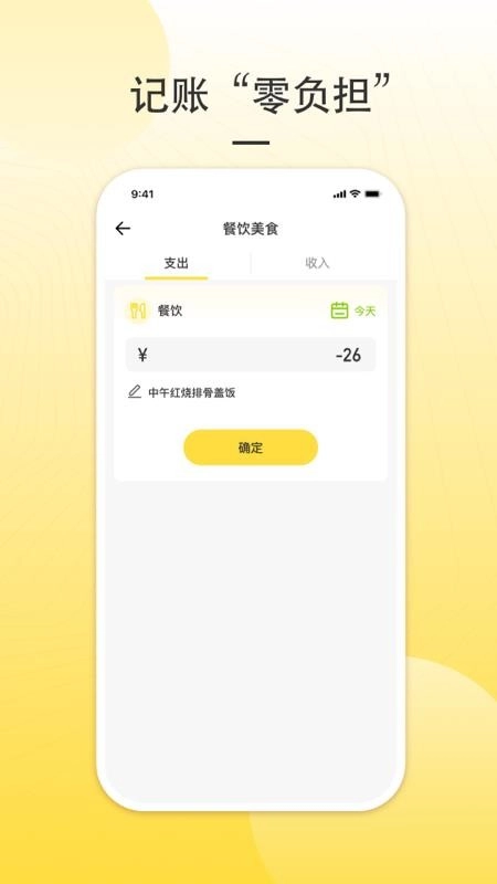 朵米钱包免费版(3)
