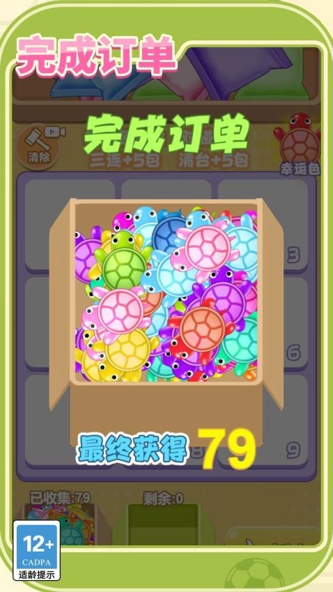 拆包大作战游戏图5
