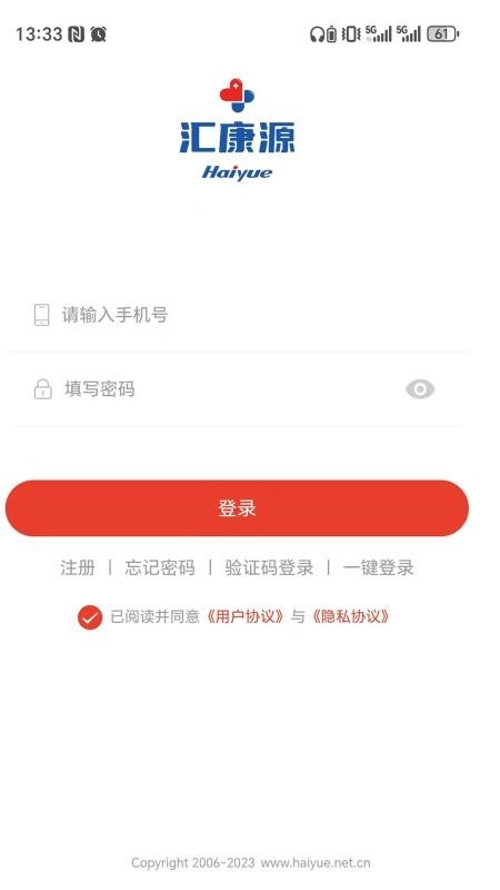 汇康源无广告版图3