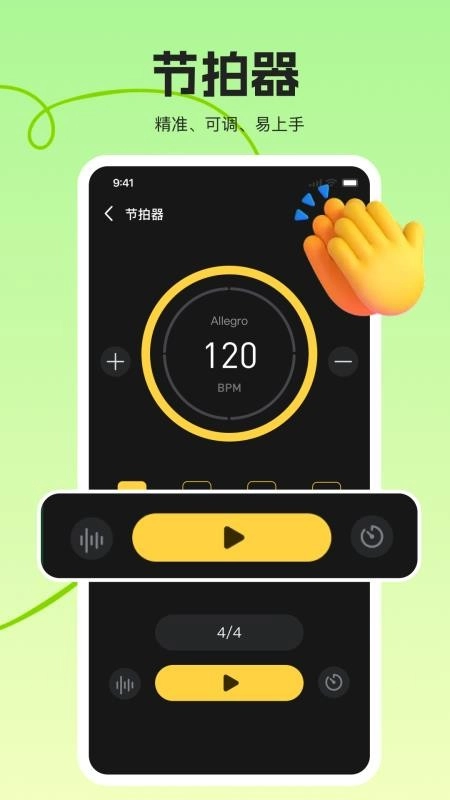拇指琴调音大师免费版(3)