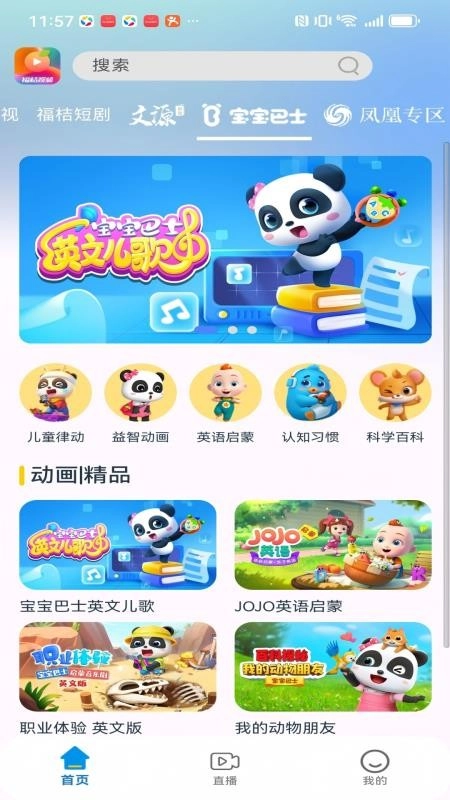 福桔视频最新版