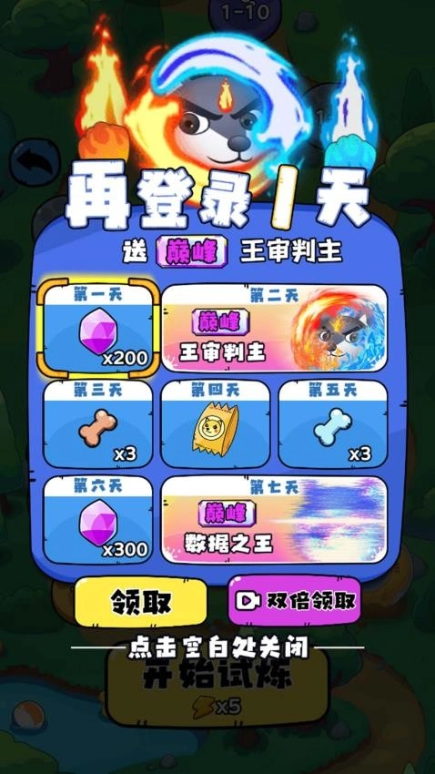 狗狗显眼包游戏图5