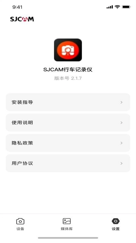 SJCAM行车记录仪官方正版图2