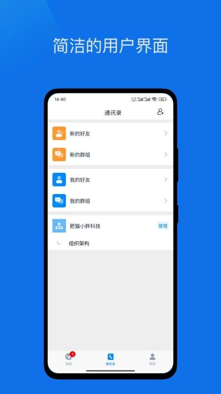企迅云枢手机最新版图2