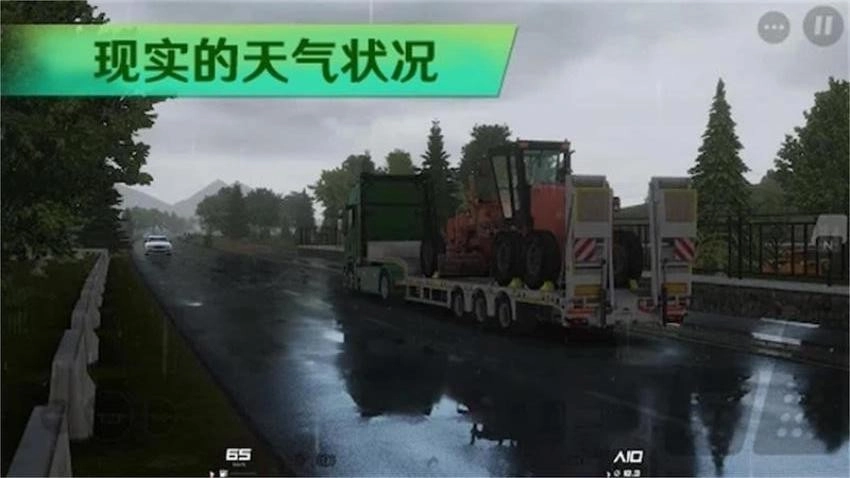 卡车模拟器遨游中国游戏图2