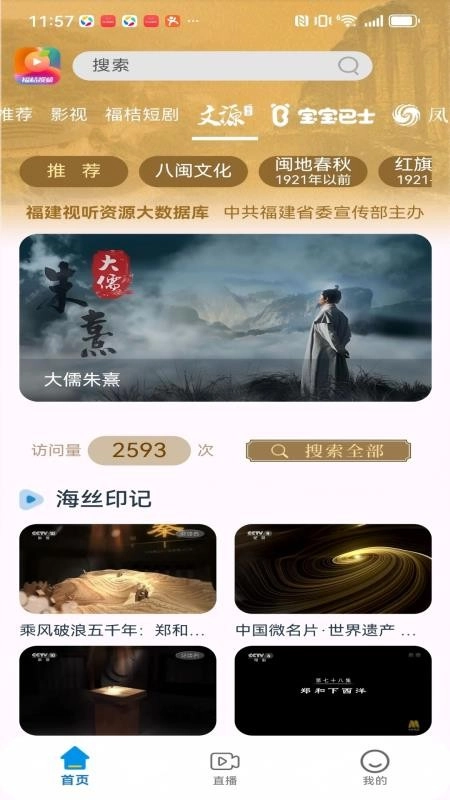 福桔视频最新版