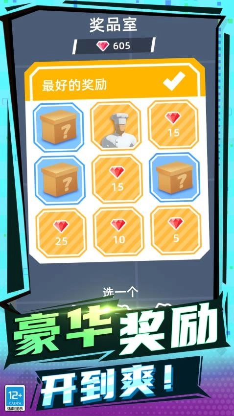 健美先生游戏