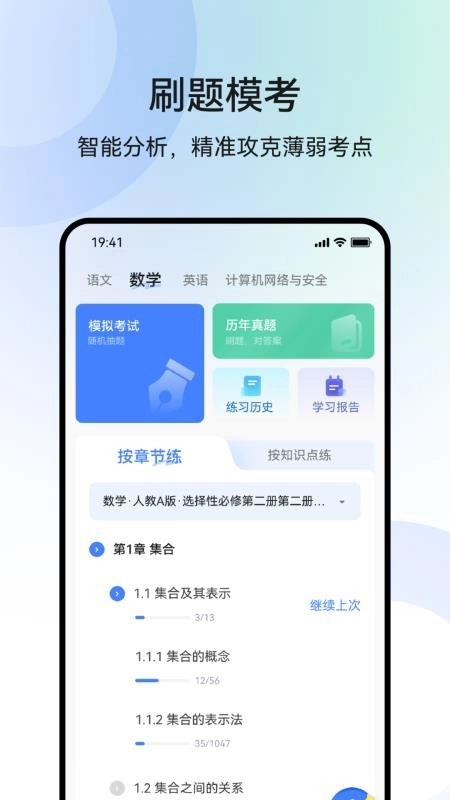 职乐途3