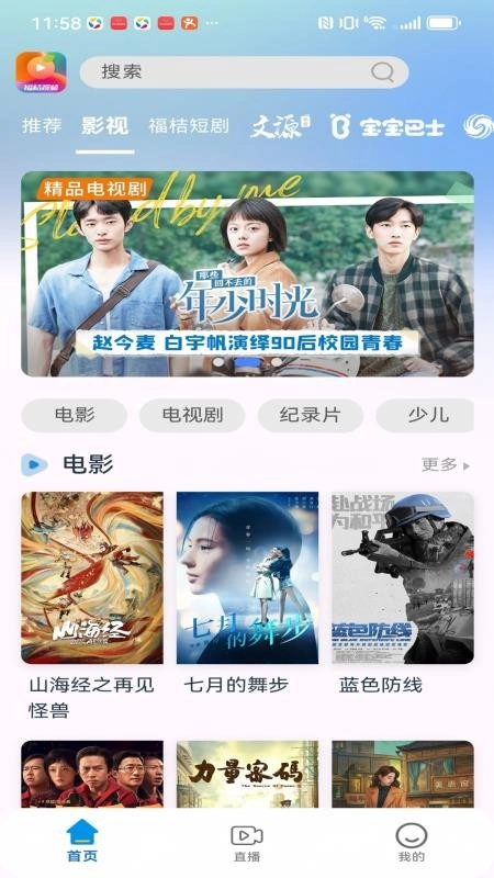 福桔视频最新版