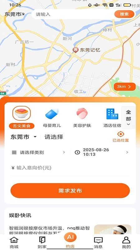 娱卧官方最新版图2