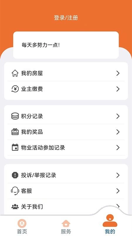 国控华创生活最新版(3)