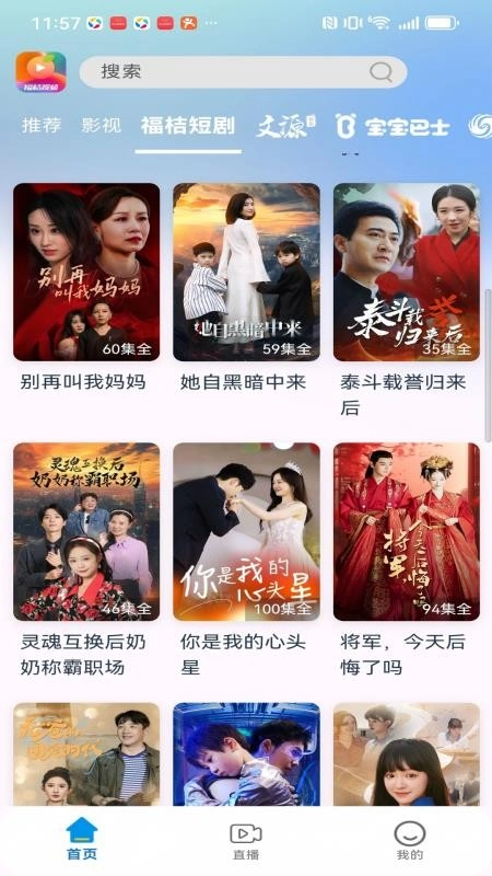 福桔视频最新版