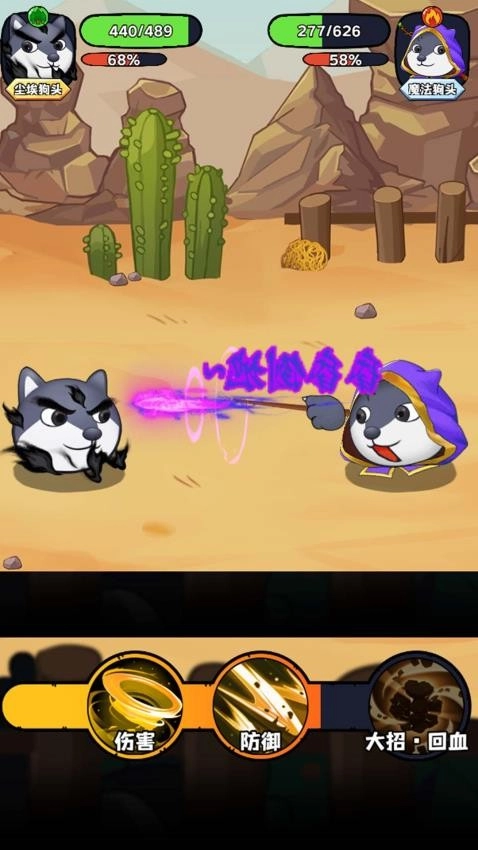 狗狗显眼包游戏图1