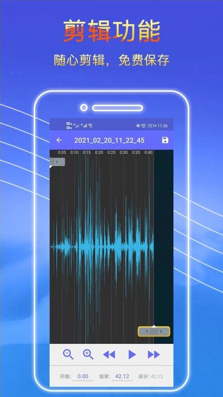 录音秘书手机版图3