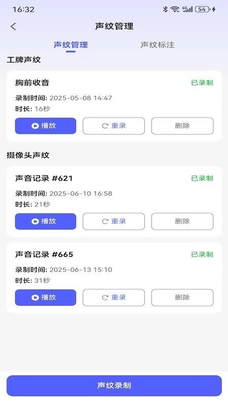 挚护易手机版(1)