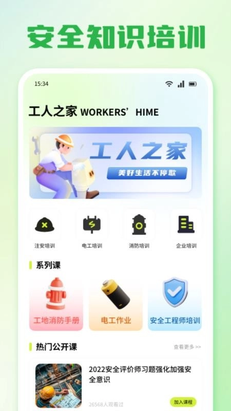 i好办上班记时(3)