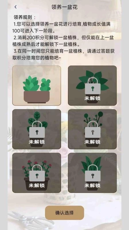 花艺宝库免费版(4)