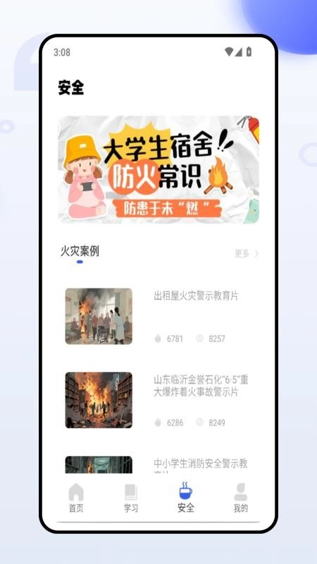 建工题库免费版-图2