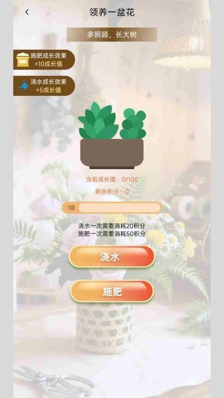 花艺宝库免费版(3)