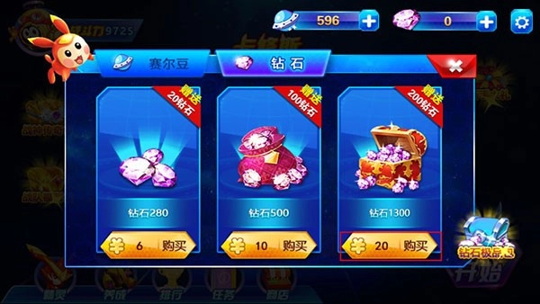 赛尔号之战神传奇3游戏