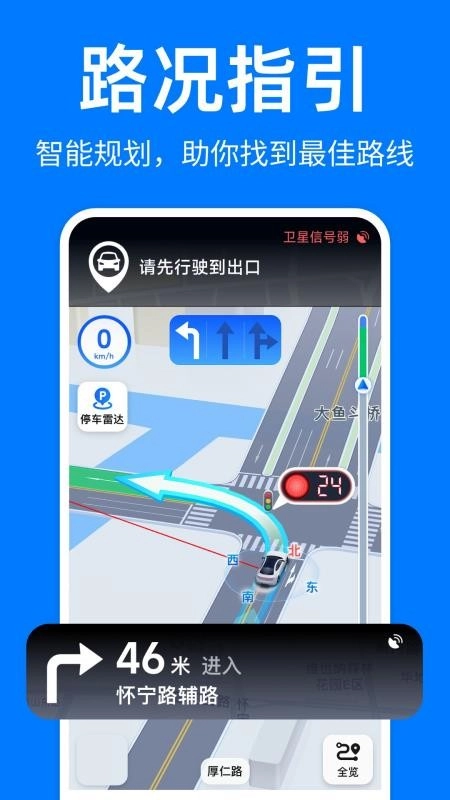 实景全景地图软件(2)