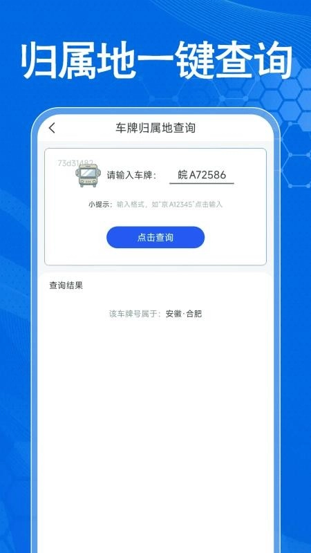 手机车载互联软件-图1
