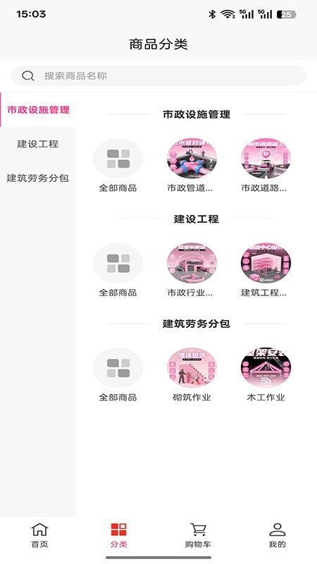 瑞磐工程服务免费版(3)