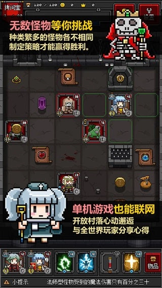 迷你地下城2游戏
