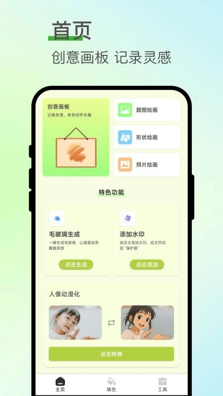 七涂八画解压室最新版-图4