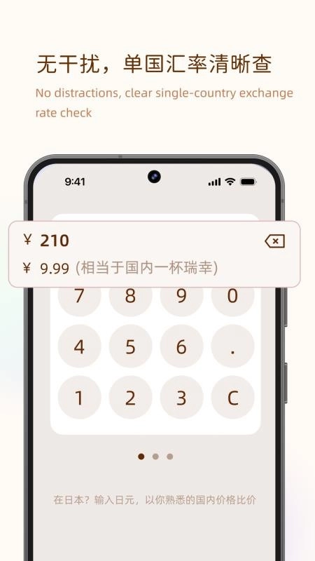 价格翻译官软件-图1