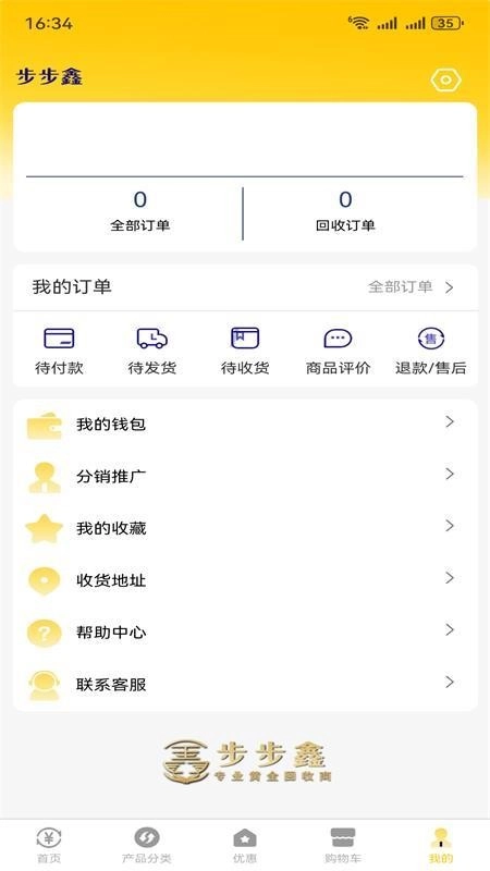 步步鑫最新版-图1