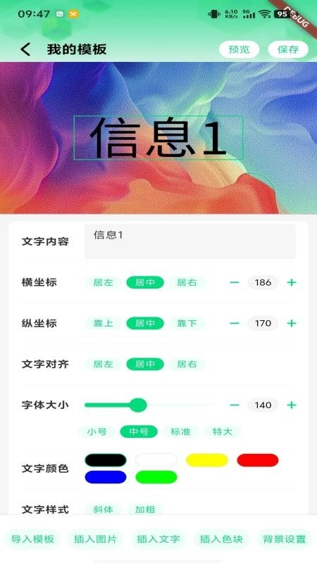 云画屏标牌安卓版-图1