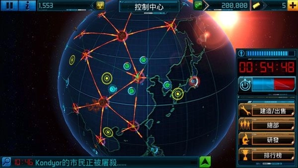 全球爆发游戏(GlobalOutbreak)