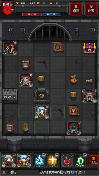 迷你地下城2游戏