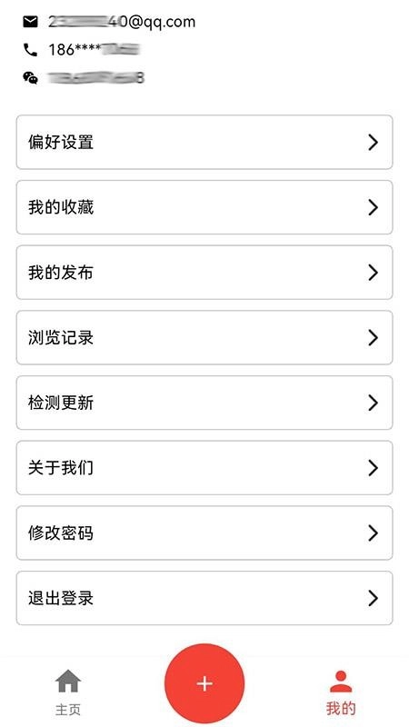 店助宝最新版-图1