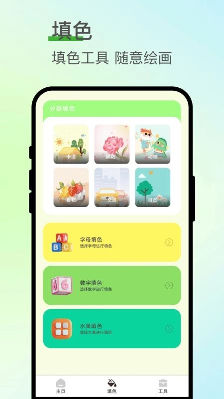 七涂八画解压室最新版-图3