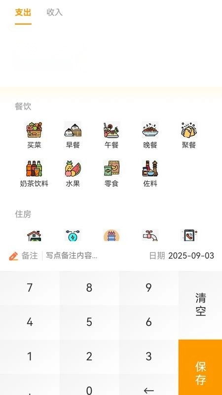 顺心如意免费版
