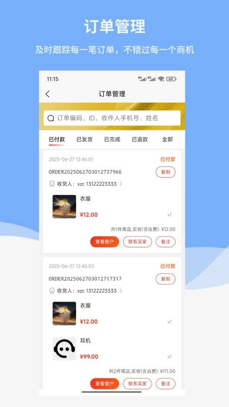 中科生意通-图1