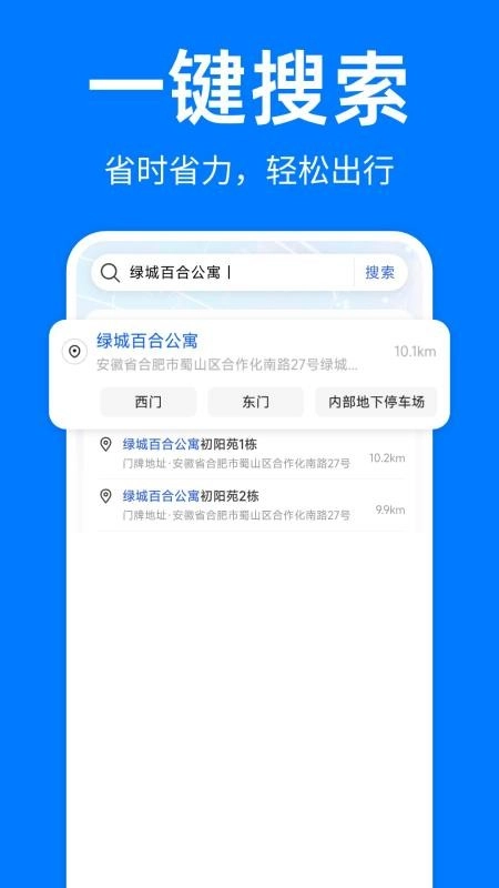实景全景地图软件(1)