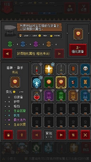 迷你地下城2游戏